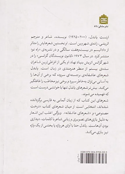 یک مگس خب پس